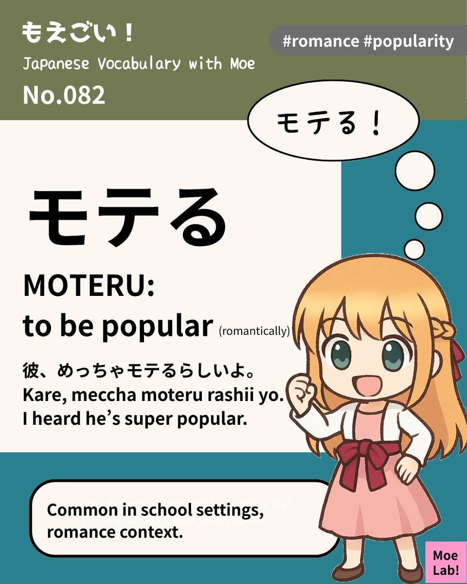 We usually write モテ in katakana and る in hiragana

Do you wanna, wanna be 「モテたい」?