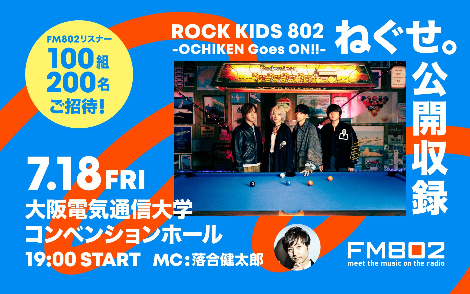人気商品の再入荷情報をお届け！ FM802 on  X: その他