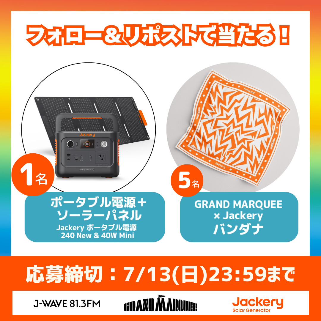 GRANDMARQUEE813's tweet photo. #jwave 『GRAND MARQUEE』
プレゼントキャンペーン🎉

抽選で1名様に #Jackery のポータブル電源＋ソーラーパネルのセット、5名様にコラボバンダナをプレゼント🎁

👇参加方法
1⃣@GRANDMARQUEE813 をフォロー
2⃣このポストをリポスト
3⃣DMで当選通知
#pr

規約: https://t.co/Qsz47Rmrau https://t.co/YOOPyHuTix
