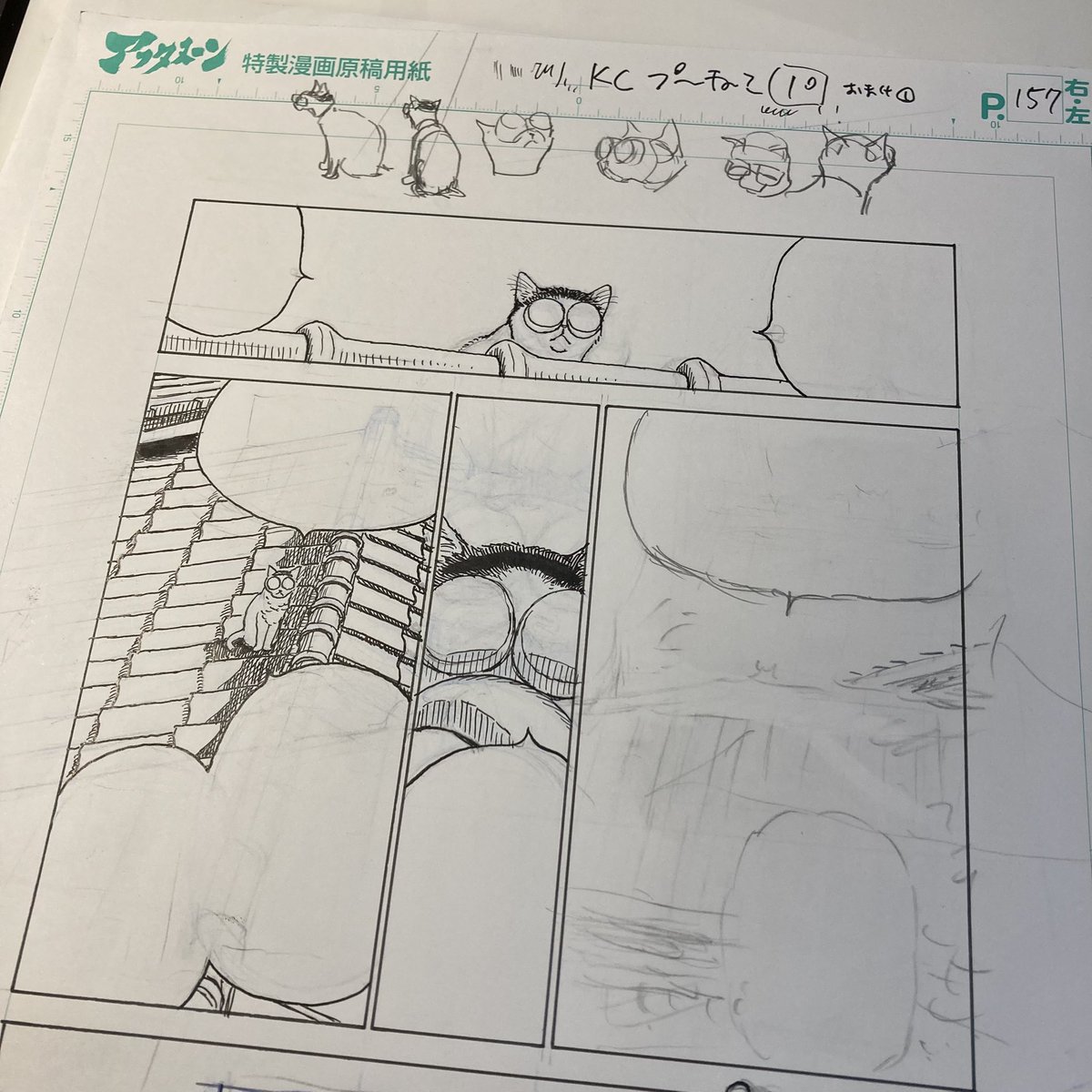 【祝】担当さんから連絡がありまして、なんと単行本『プ~ねこ』8、9、10巻の重版が決まりました。とくに8、9巻は発売当初から入手困難な状態が続いていたので作者としても大変うれしいです。ご注文はお近くの書店で、8月上旬より順次店着の予定だそうです。やったー