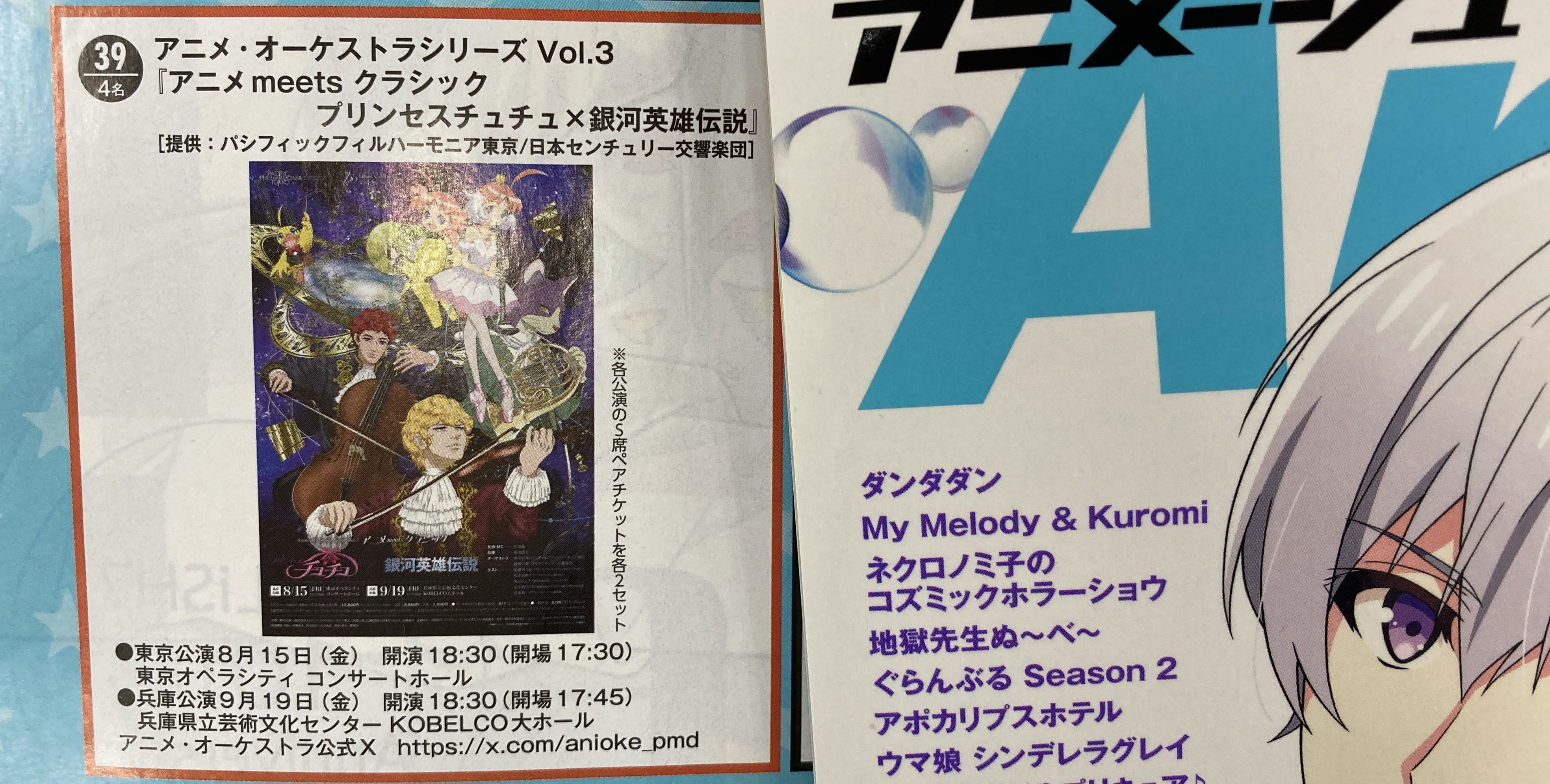 アニメージュ編集部 (@animage_tokuma) / X