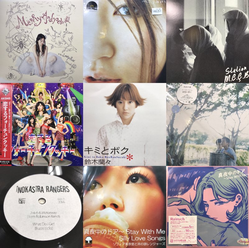 HMV record shop 渋谷【CD/レコード高価買取中】 on X: 