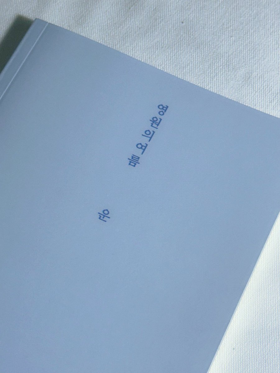 asatgoro's tweet image. 영원의 여름에서