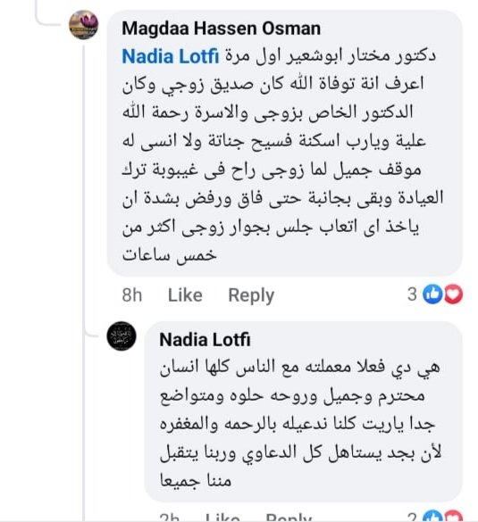 Mohamed Mokhtar tweet media