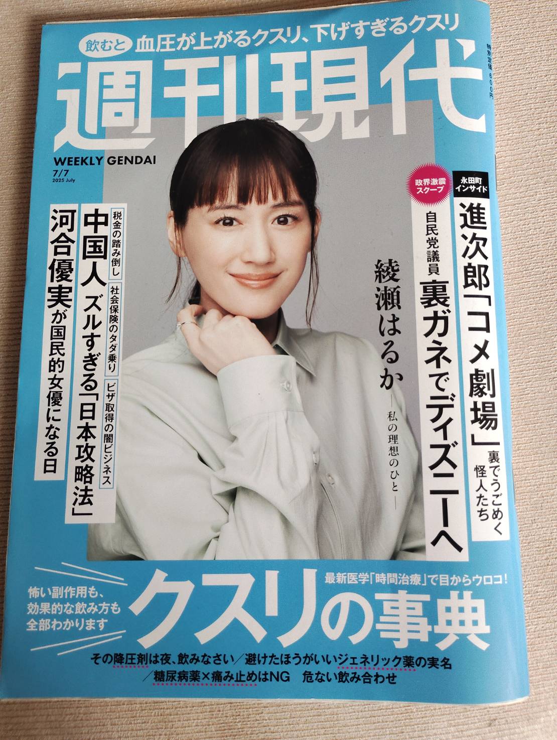 週刊現代 (@WeeklyGendai) / X