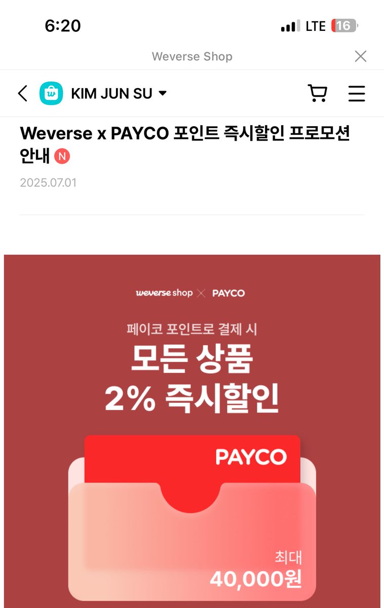 울 코코넛님들 7/10 결제할때 참고하세영~🥰