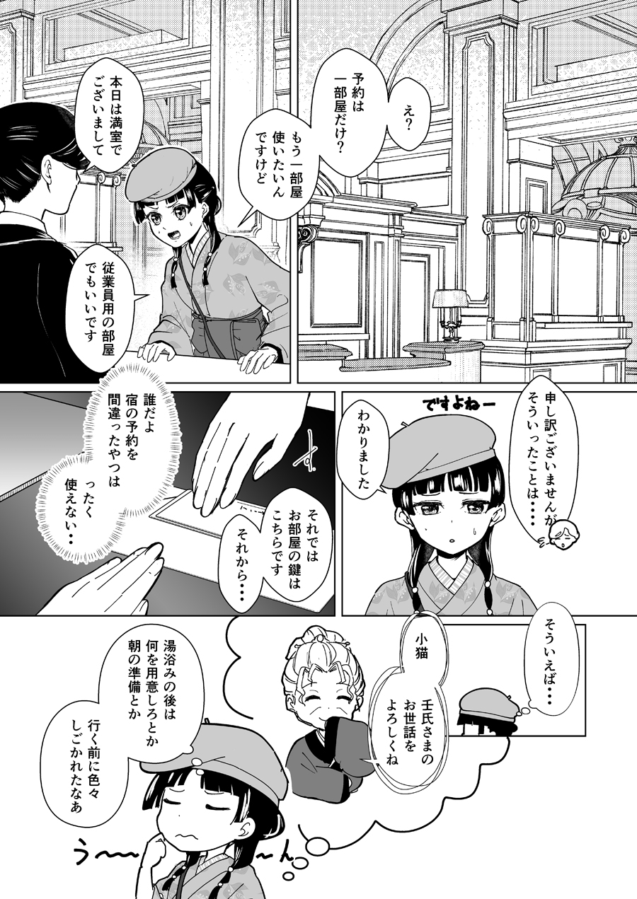 ♡BAN！BABAN！♡ オケオケ 薬屋のひとりごと 薬屋のひとりごと