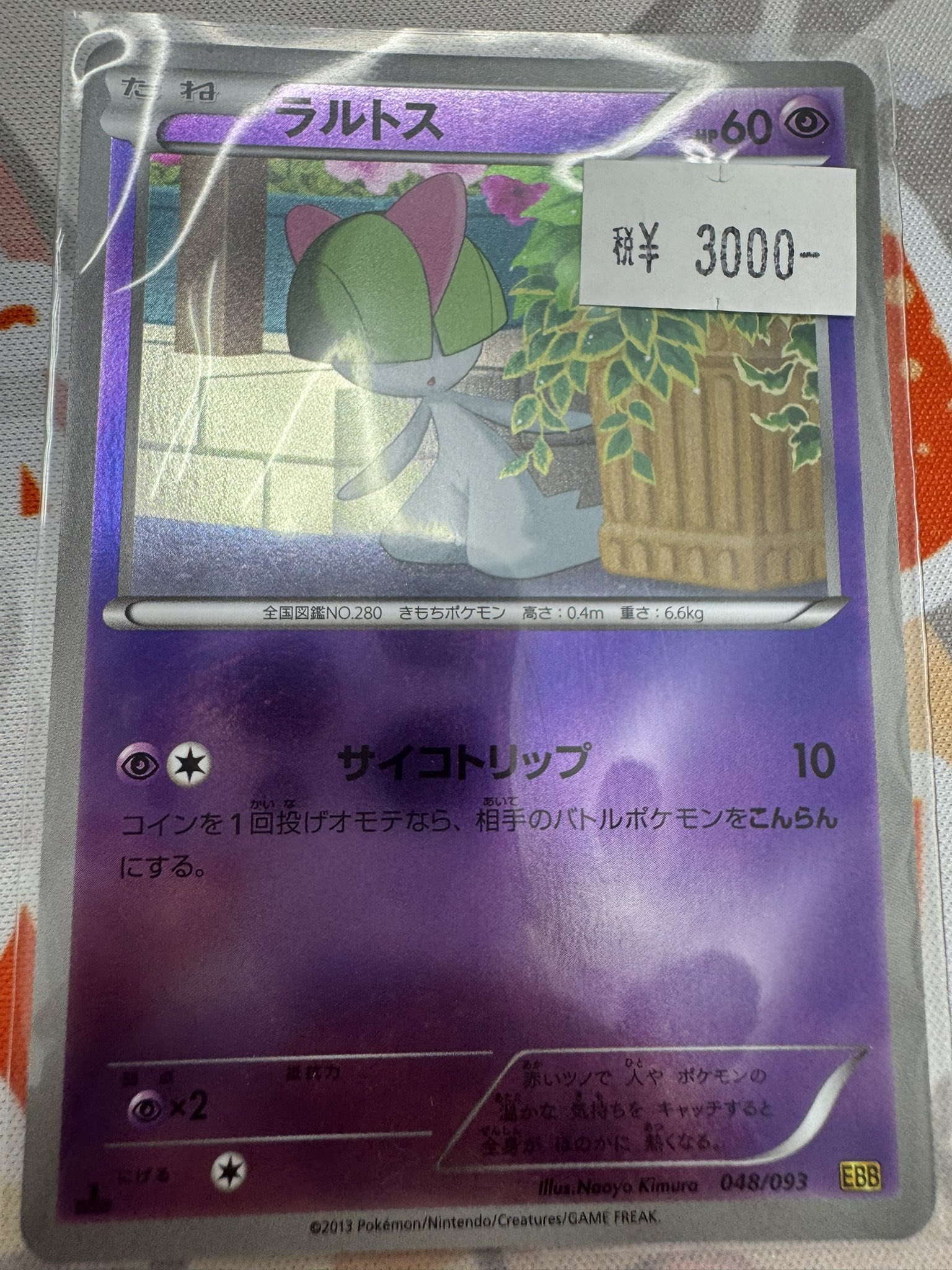 ⚫︎【まとめ売り】ポケモンカード EBB ミラー 16枚セット ⚫︎【まとめ売り】ポケモンカード EBB ミラー 16枚セット