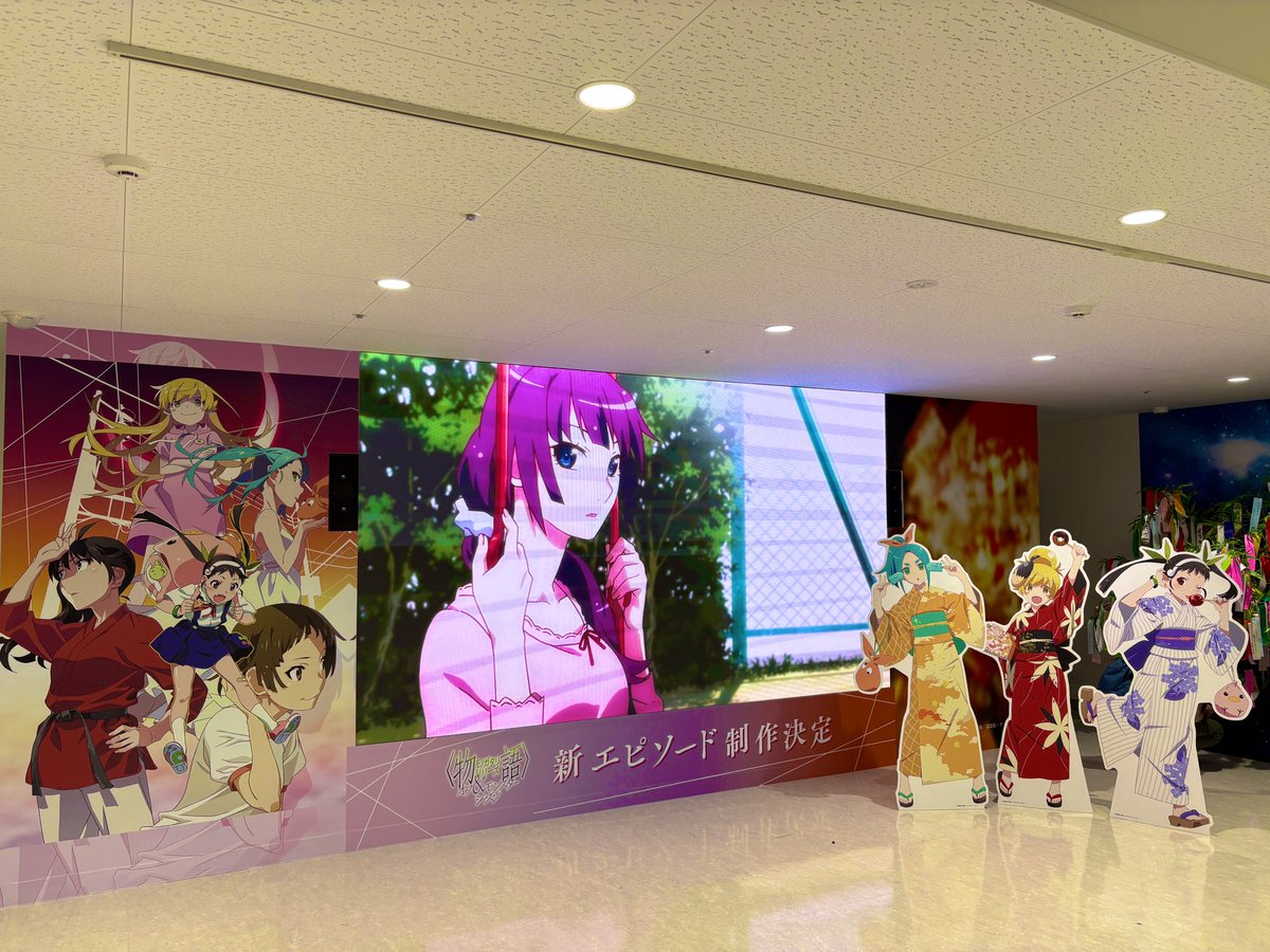 NISIOISIN_info's tweet image. 【📣】
アニメイト池袋本店さま1階にて
〈物語〉シリーズ七夕スペシャル展示、
開催中です。
暦たちが書いた短冊も🎋
どうかお立ち寄りください。