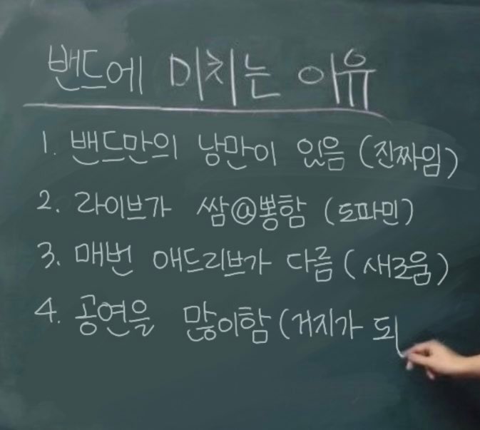 yunminlover's tweet photo. 밴드에 미치는 이유 https://t.co/DdJ67qczMC
