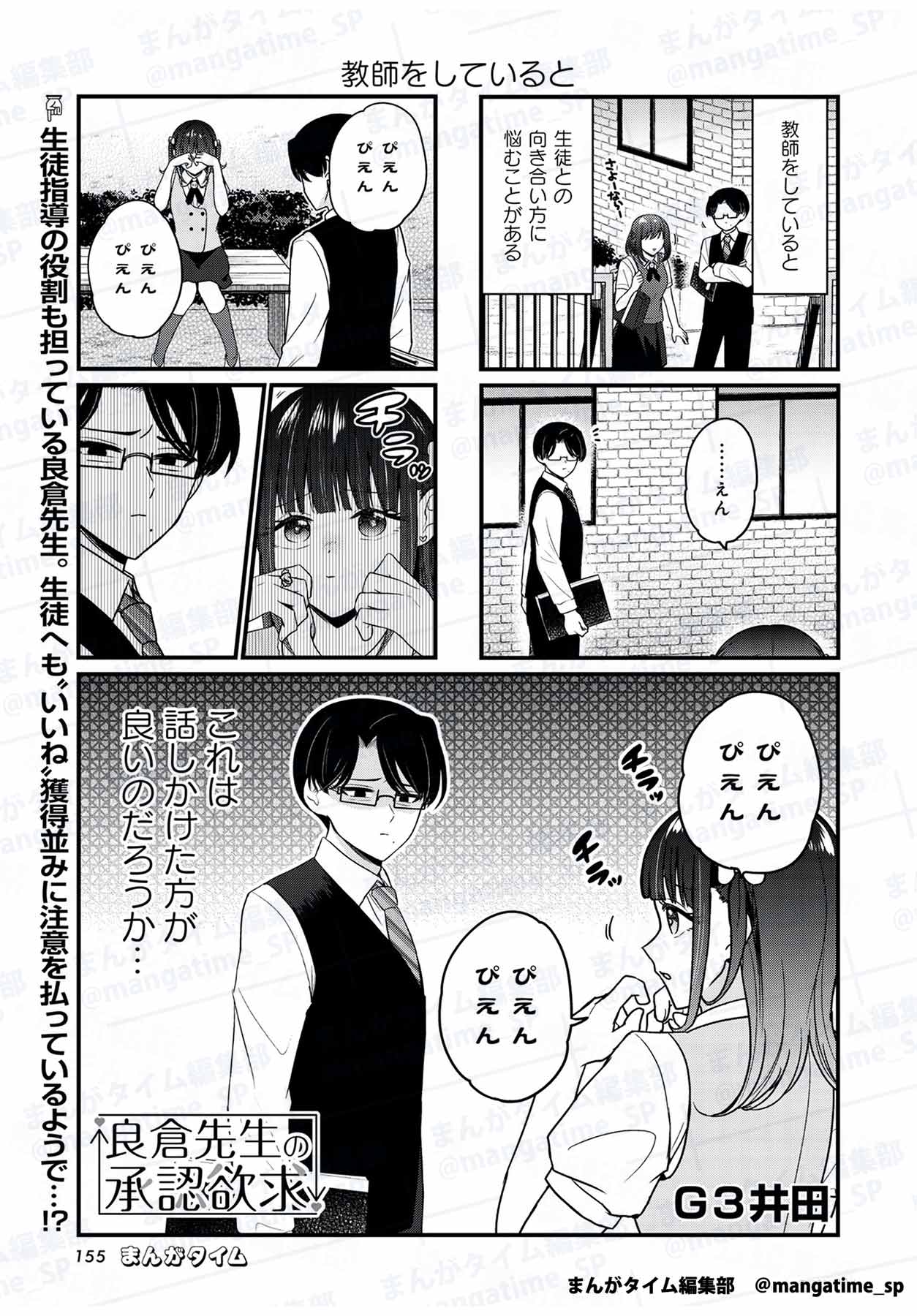 G3井田🐾まるくん③巻発売中！ (@G3ida) / X