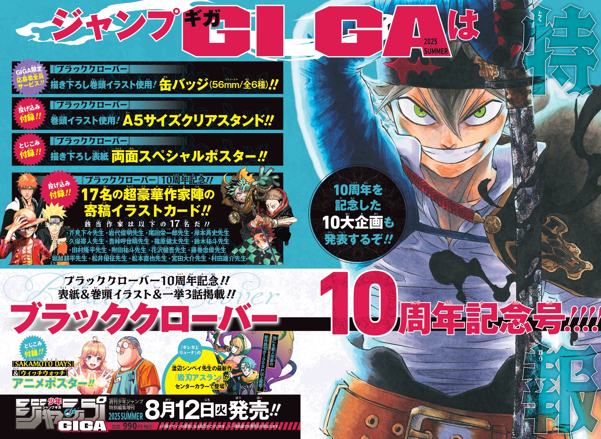 SAKAMOTODAYS ポスター 少年ジャンプ編集部 on X: 