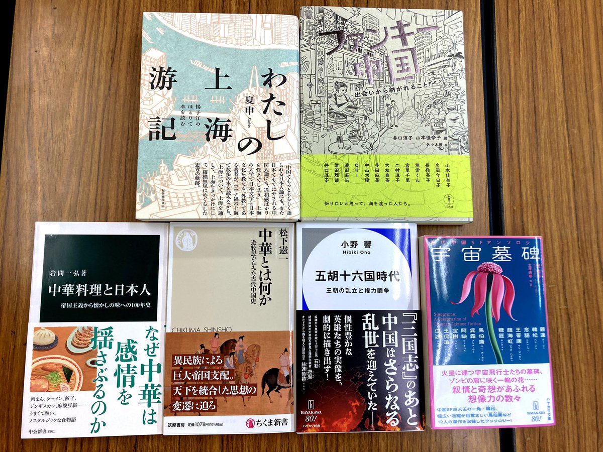 surugadai_pub's tweet image. 東方書店さんに寄った際に、欲しかった本をまとめて購入しました。いやー、気持ちよかったです。
中国関係はまだまだ深いですね。全然追いつけませんが(追いつける気もしませんが)、楽しく学んでいきたいです。どれかを選ぶのではなく、あれもこれもここもあそこもというスタンスです。(A)