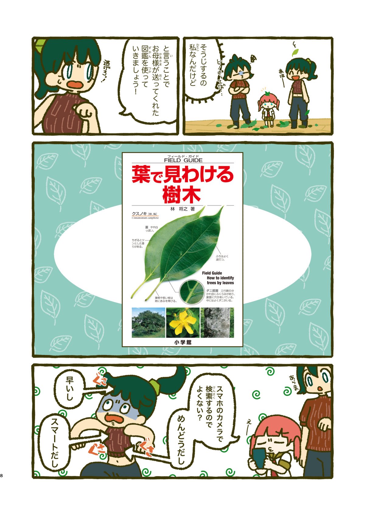 marumo (@cocopoke_no19) / X