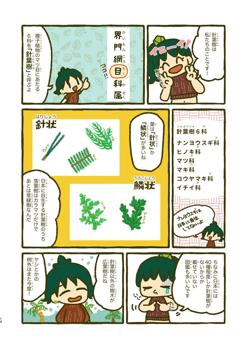 marumo@いきもにあF158 (@cocopoke_no19) / X