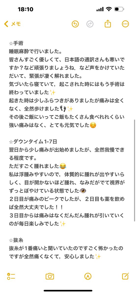 6月の後半頃にZESTER(<a href="/zestarps/">ZESTAR美容外科【日本公式】</a>)さんで
鼻をアップデートしてきました❤️🎶

初めてのアップデートが韓国でとてもドキドキでしが今は腫れも引いてきて完成がすごく楽しみです🤩

まだまだ腫れていて目の充血、内出血などもありますが気長に待ちます💕

保湿も怠らないように地道に頑張ります！！