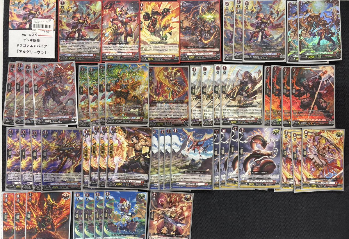 アルグリーヴラ デッキ 193秋葉原店 on X: 