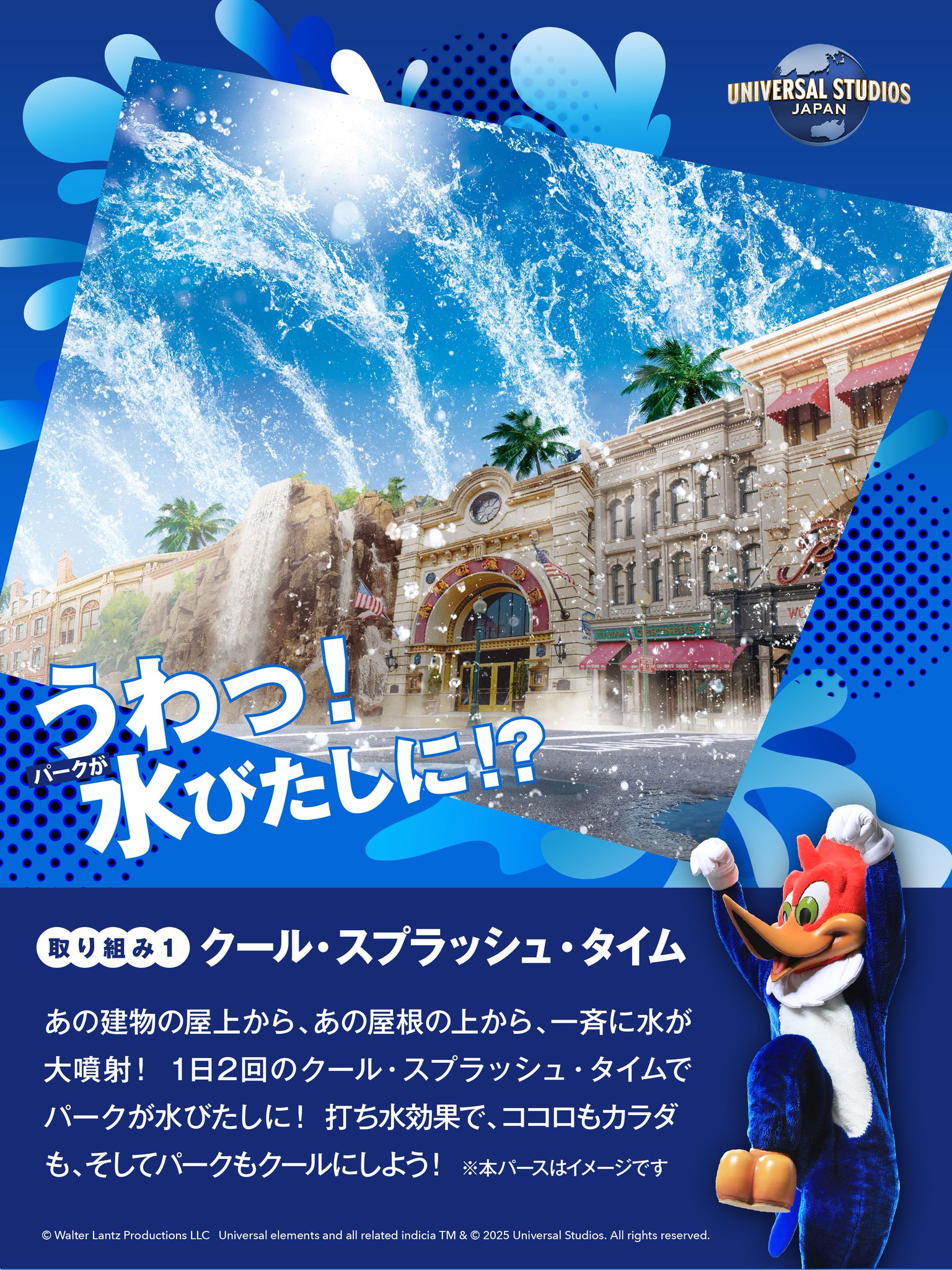 USJ　JAPAN 　　レア入手困難非売品B１特大ポスター 超レア品‼︎ ポスター USJ ☆非売品‼︎ - メルカリ