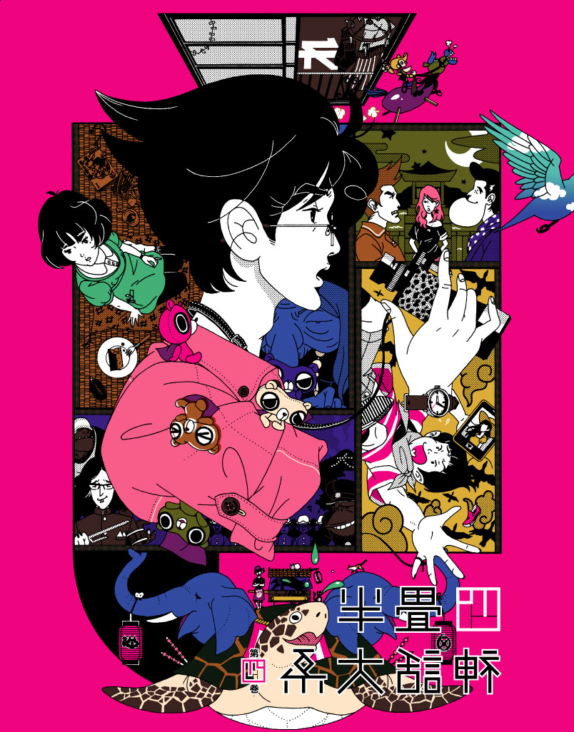 AnimeDRIFTERJP's tweet image. 🗓️7月26日(土)11:30より
🎟️ホールミクサにて開催!
🎥湯浅政明監督作品『四畳半神話大系』
📺全11話+🆕TV未放映3エピソード 一挙上映
🌞放送開始から15年目の夏、全話一挙上映が開催決定!
池袋の地に集えよ、四畳半主義者の諸君!
🎫チケットは7/10(木)21:00より発売…