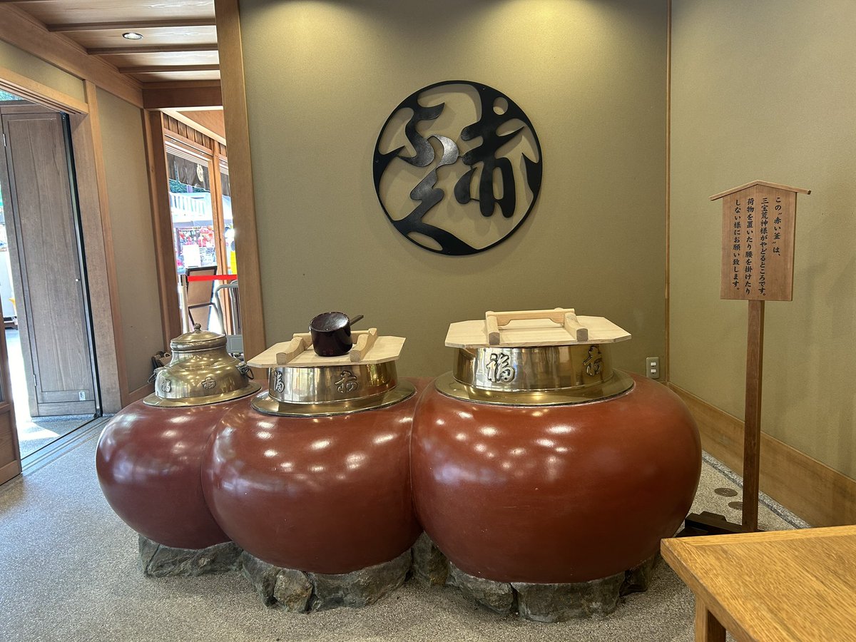 batsunanda's tweet image. 伊勢の名〜物、赤福餅はええじゃないか！