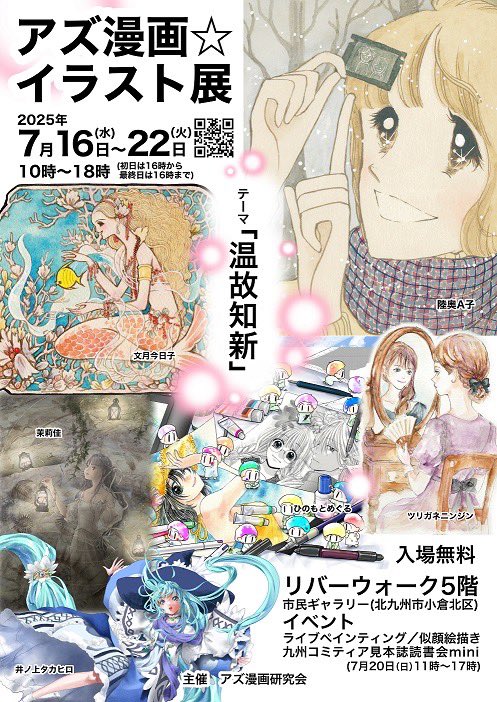 アズ漫画研究会 tweet media