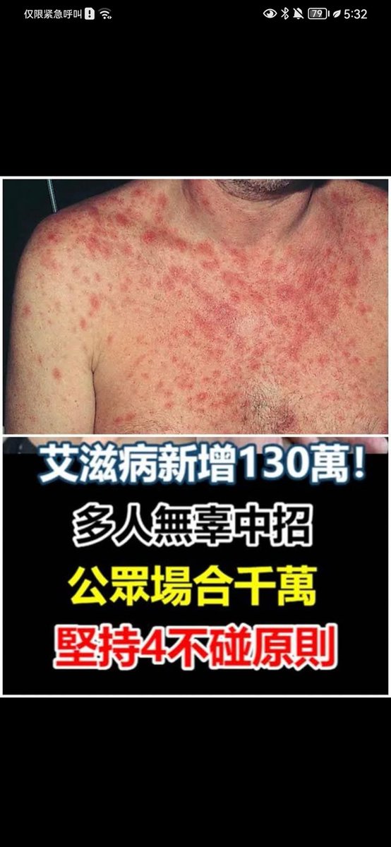 约炮请小心 保护自己 保护别人