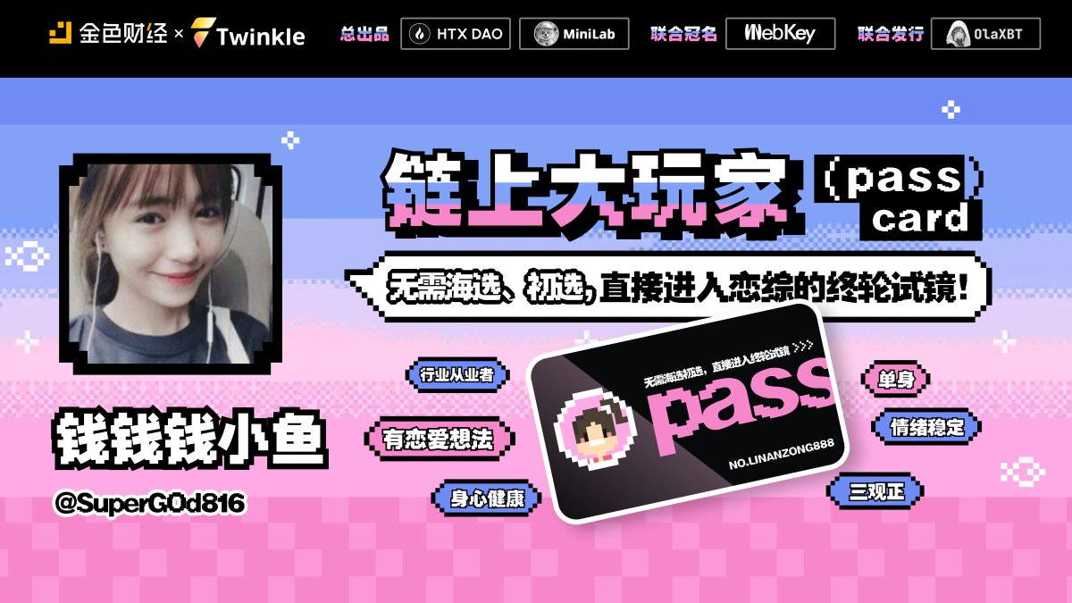 期待恋综~~我已经推荐了一个小哥哥参与试镜了，pass卡名额还剩一个，有兴趣录制恋综还是单身的可以私信我哦~~