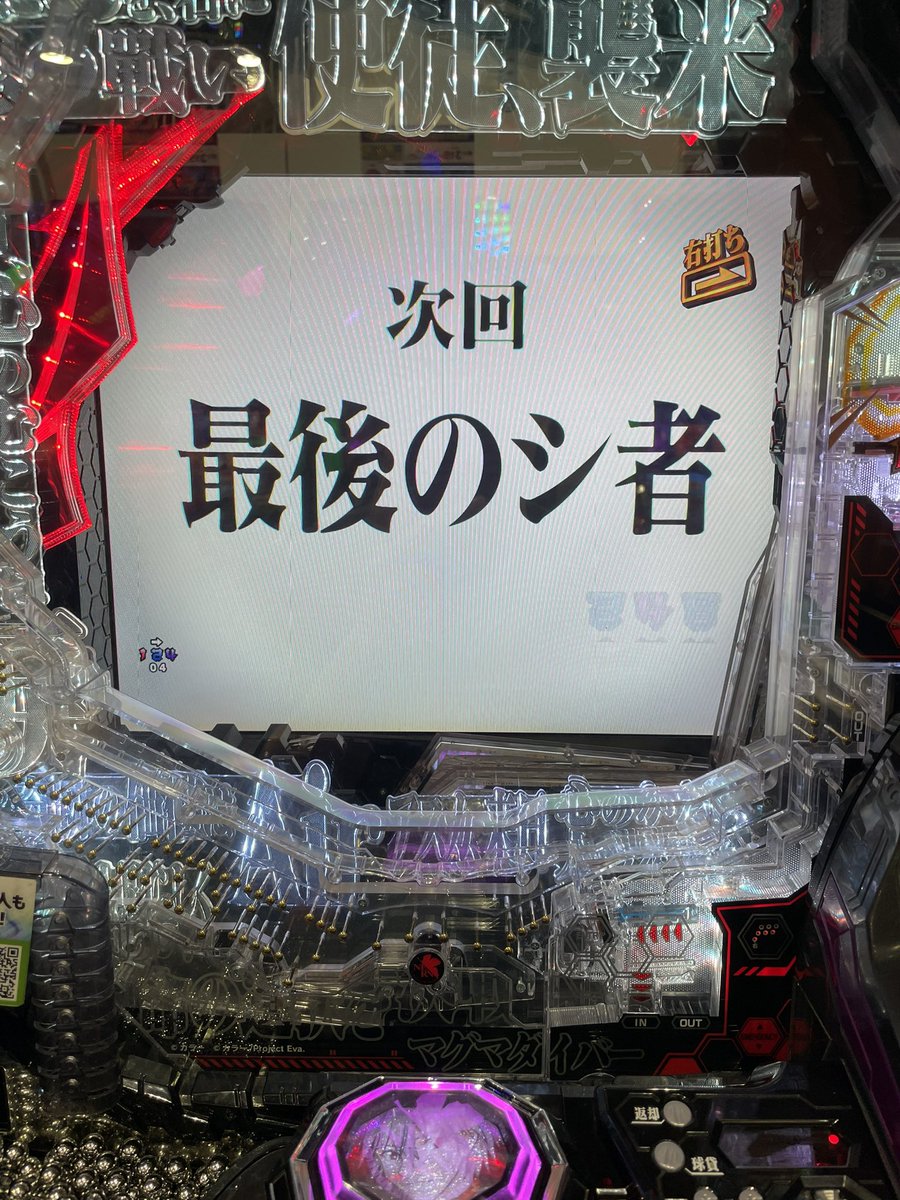 流石に令和7年7月7日。