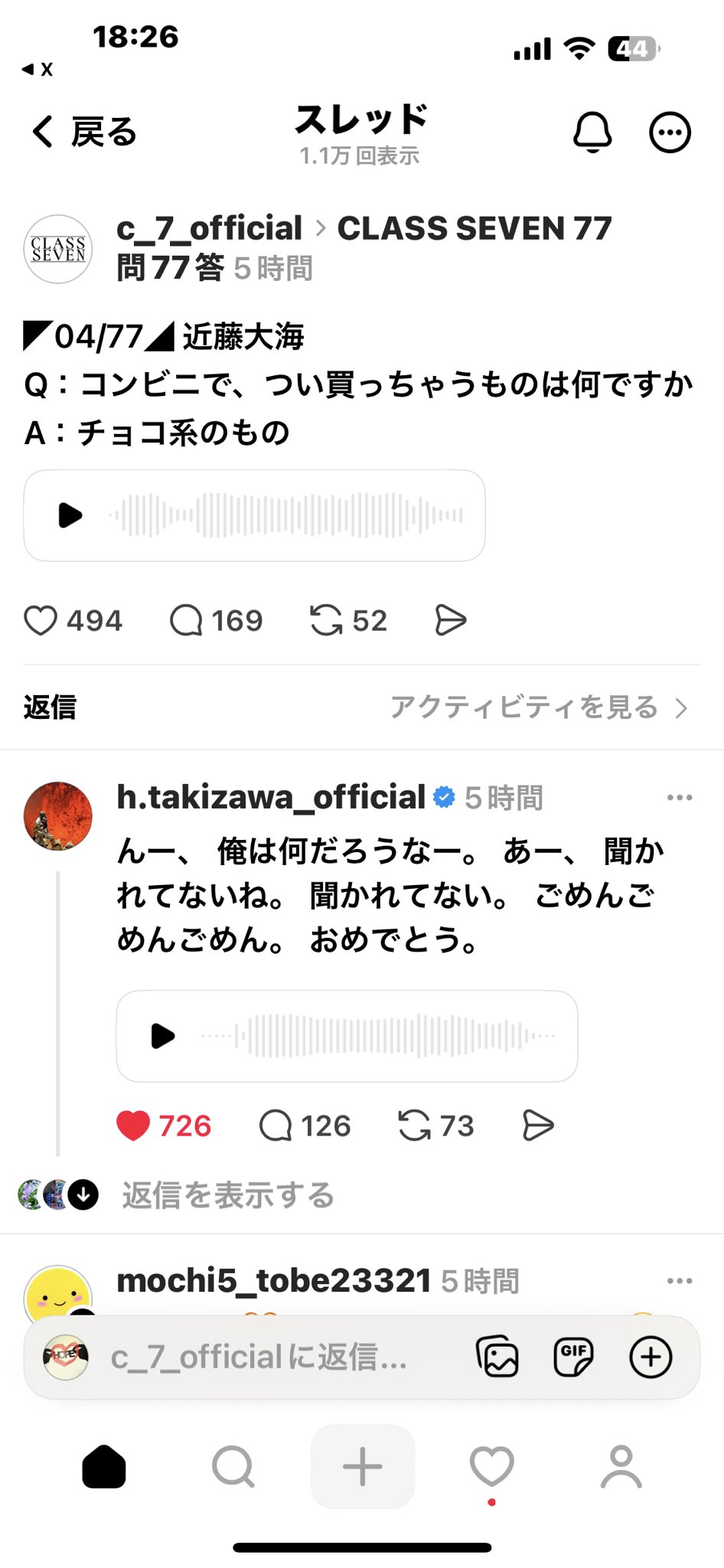 ままちゃん ままちゃん❤ 未確認領域で事後のベッドメイキング on X