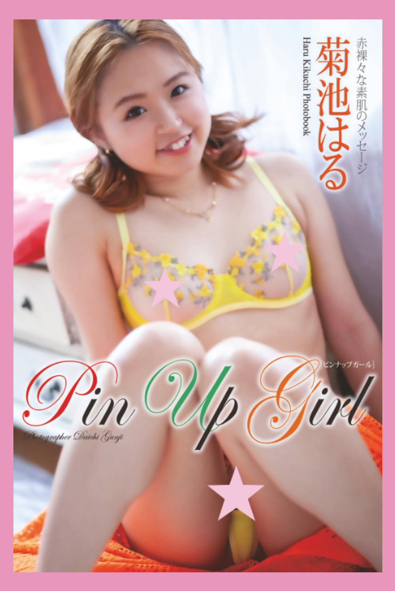 【 #AD 】 (@ad_jp_ad) on Twitter photo キュートな笑顔が魅力的なパイパン美少女「菊池はる(<a href="/HaRu___Kikuchi/">△▽女優 菊池はる🍊🐭</a> <a href="/Kikuchi_Haru2/">菊池はるの遊園地🐭🦌【サブ】</a> )」ちゃん、ファン必見のオールヌード写真集第3弾。
AMAZON:shorturl.group/AMAZON/5m6
最後はしっとりとした艶っぽい姿態を披露! 激しく情熱的なはるちゃんのいやらしい姿を絶対見てね☆ キュートな笑顔が魅力的なパイパン美少女「菊池はる(<a href="/HaRu___Kikuchi/">△▽女優 菊池はる🍊🐭</a> <a href="/Kikuchi_Haru2/">菊池はるの遊園地🐭🦌【サブ】</a> )」ちゃん、ファン必見のオールヌード写真集第3弾。
AMAZON:shorturl.group/AMAZON/5m6
最後はしっとりとした艶っぽい姿態を披露! 激しく情熱的なはるちゃんのいやらしい姿を絶対見てね☆
