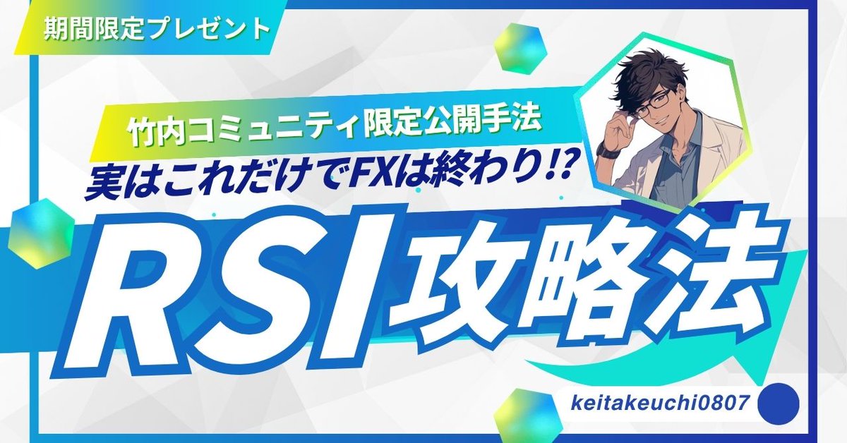 竹内圭【ドル円分析】 tweet media