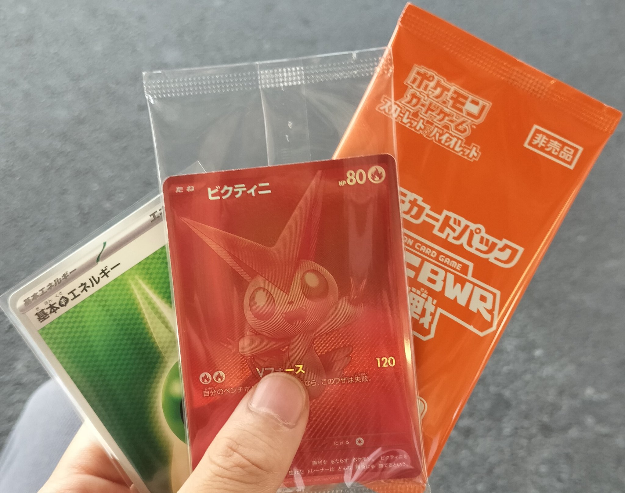 [美品] ビクティニ　BWR ビクティニ BWR