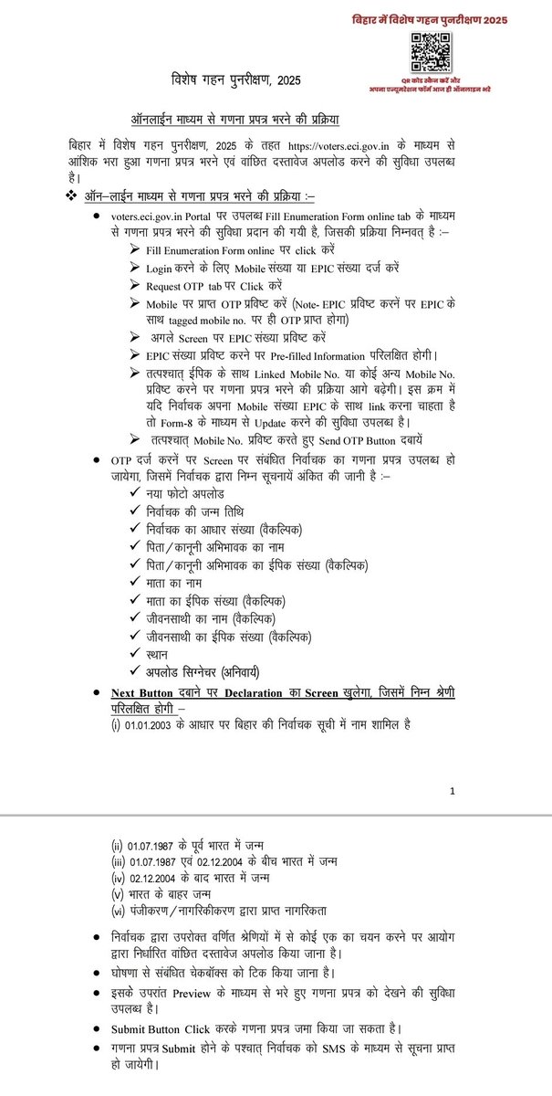 Saran_dm's tweet photo. मतदाता सूची के विशेष गहन पुनरीक्षण कार्यक्रम के तहत ऑनलाइन माध्यम से गणना प्रपत्र भरने की प्रक्रिया
#SIR
#saran
#chapra
#enumerationform
#Onlineprocess
@CEOBihar
@ECISVEEP
@IPRDBihar https://t.co/HDQMRy7cwA