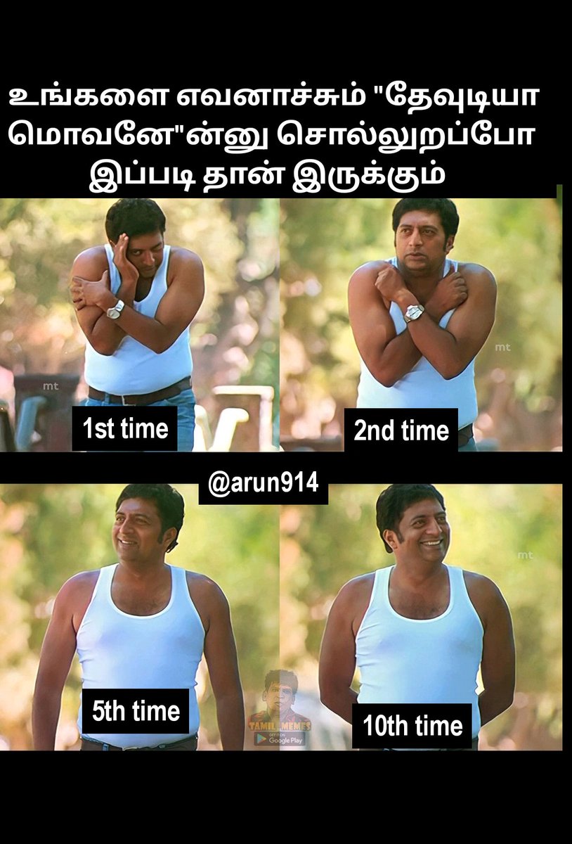 உங்களை தேவுடியா மொவன்னு யாராச்சும் கூப்பிட்டா,உங்களுக்கு மூட் வரும்னா, இதை Retweet பண்ணுங்க