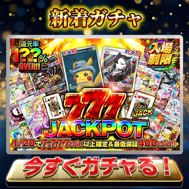 orikuji's tweet photo. ✨✨🏆オリくじ究極の日🏆✨✨
／
　還元率1⃣0⃣7⃣％OVER‼️
　入場制限ガチャ公開‼️
＼
全部同じに見えるけど･･･
��高還元率は脅威の107%OVER🔥
最高設定を見つけ出せ👀✨

さらに完売で･･･22時におかわり登場⁉

🎁いいね＆RPで名に1,000pt🎁

⬇️どれが最高還元かわかるかな👀❓⬇️