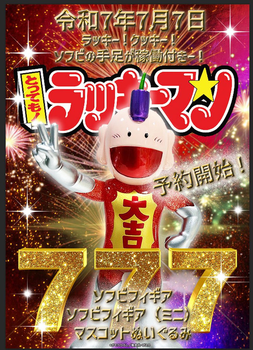 太陽ルチルポイント♡ラッキーセブン♡金運No.802 ラッキーセブン - Search / X