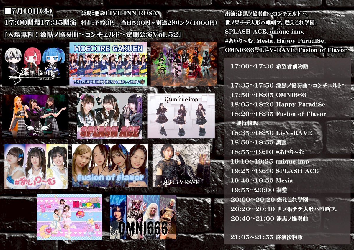 😈INFORMATION😈

2025.7.10.Thu
『入場無料！漆黒ノ協奏曲〜コンチェルト〜定期公演Vol.52』
in 池袋LIVE INN ROSA
🎫 tiget.net/events/412202 
ADV ¥0+2D／DOOR ¥500+2D
OPEN 17:00／START 17:30
🎁推しメンバーからのコメント動画
🎤17:50-18:05／📸21:05-21:55