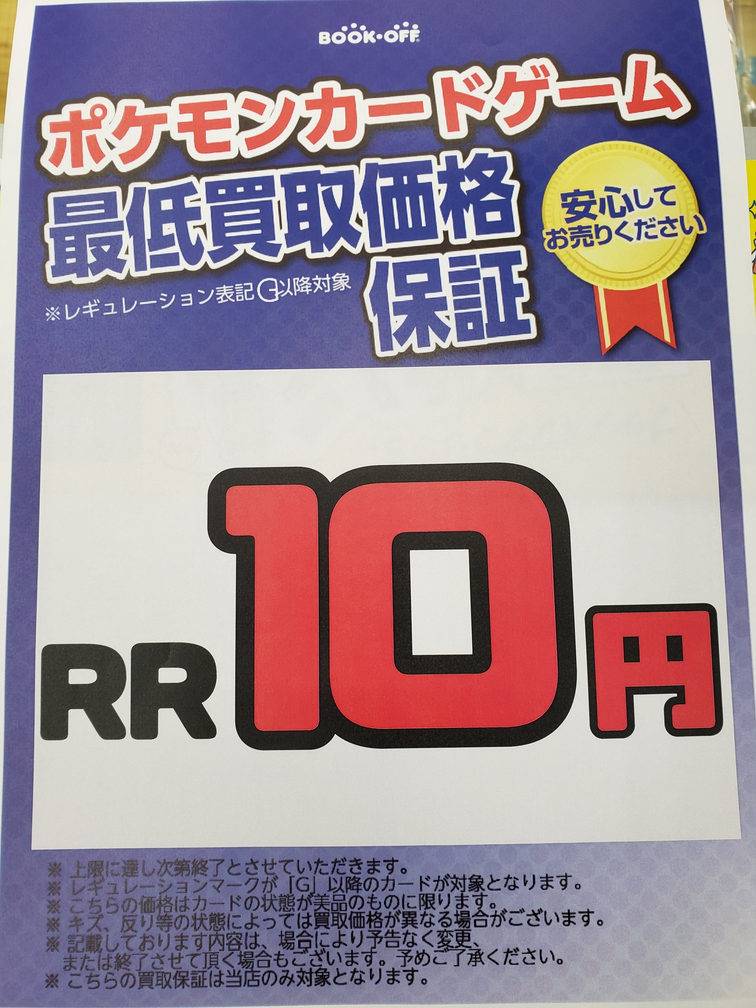 おほおほ　プロフィールの確認を様 リクエスト 2点 まとめ商品本格構築済みデッキ Amazon.co.jp: 角刈書店 ボードゲーム 不謹慎王II（ふきん