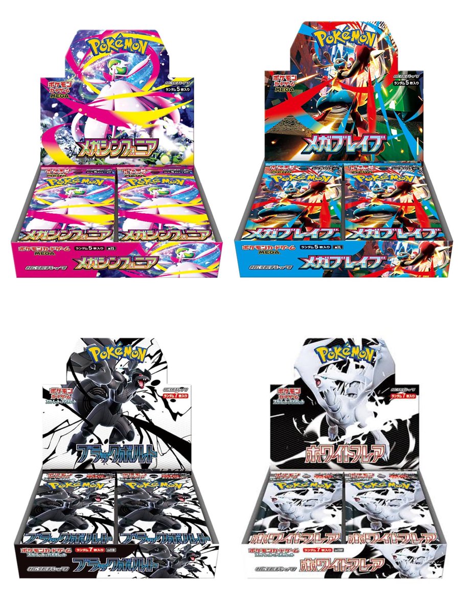 ポケモンカード　ホワイトフレア　メガブレイブ　ポケモンセンターセット 抽選販売】ポケモンカードゲーム MEGA 拡張パック メガブレイブ