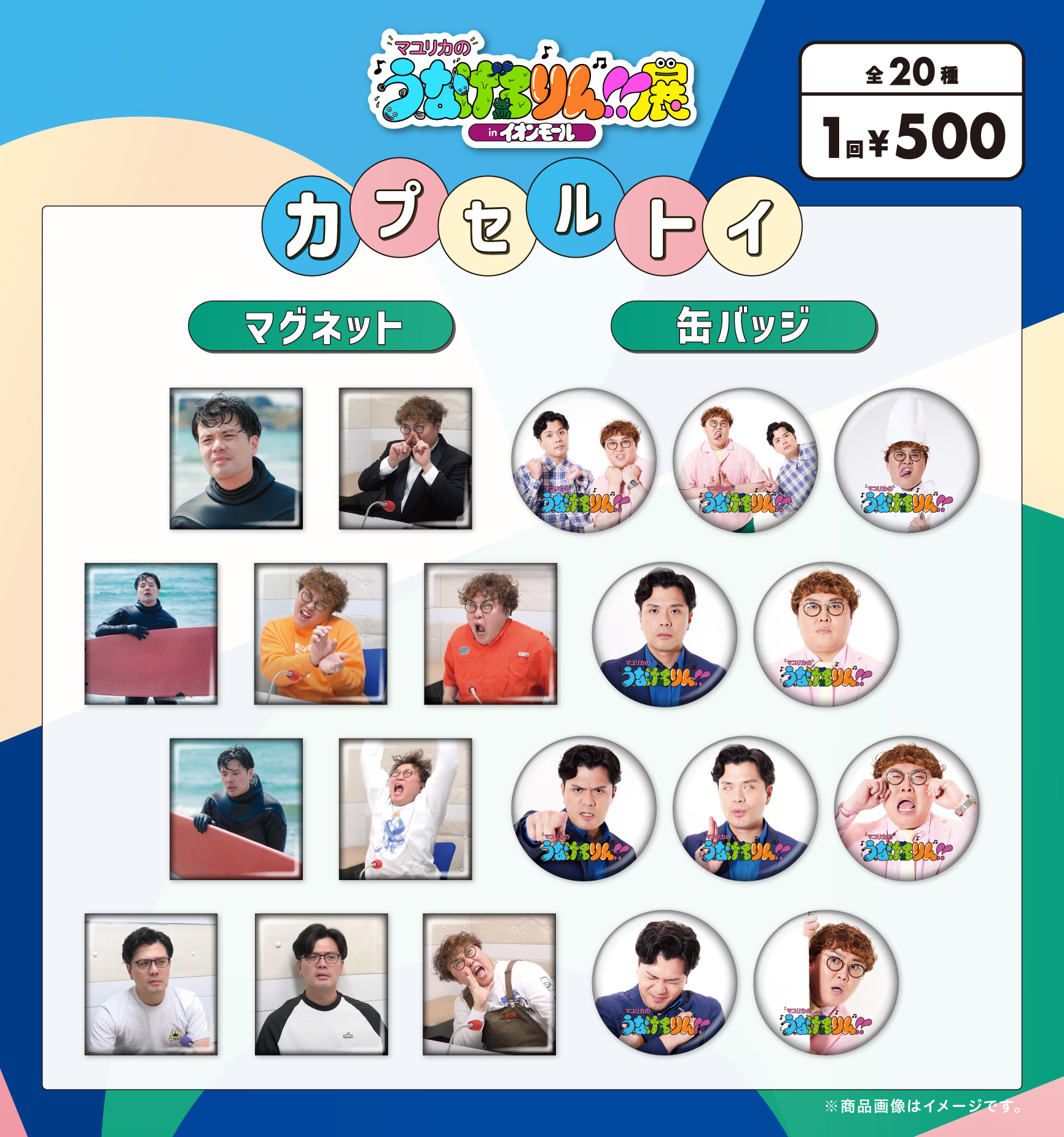 マユリカのうなげろりん！！ on X: 