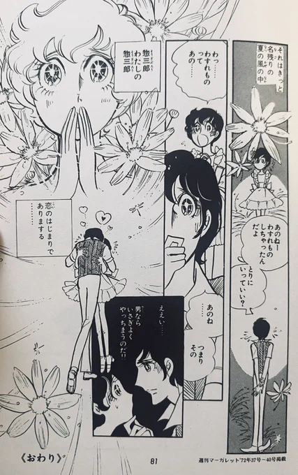 70年代当時の少女漫画を知る「当時はこういう『古い言葉使いを使うノリ』がありましたよ」コメントを多くいただき、自分でも調べ直したら確かにそんな感じで、逆に言うとずっとこの言葉使いの奴はいないという事に気づきました。ずっと「ありまする」って言い続けてるのは邦キチだけ! 