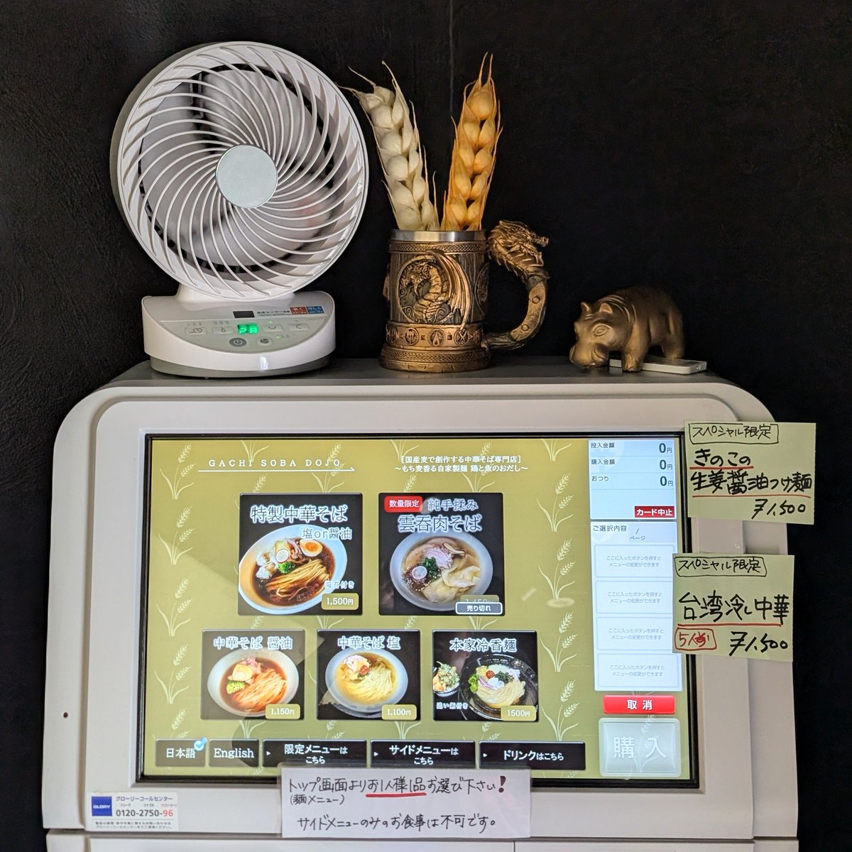 2025年7月7日
麦の空 GACHI SOBA DOJOさんにて、台湾冷し中華！

クセになる辣油入りの甘辛いタレに浸されたモチモチ中細麺に、台湾ミンチ＆マヨでの味変が楽しめる1杯🙂

ドライトマトに温玉、サクサクの蓮根の天ぷらの名脇役も。