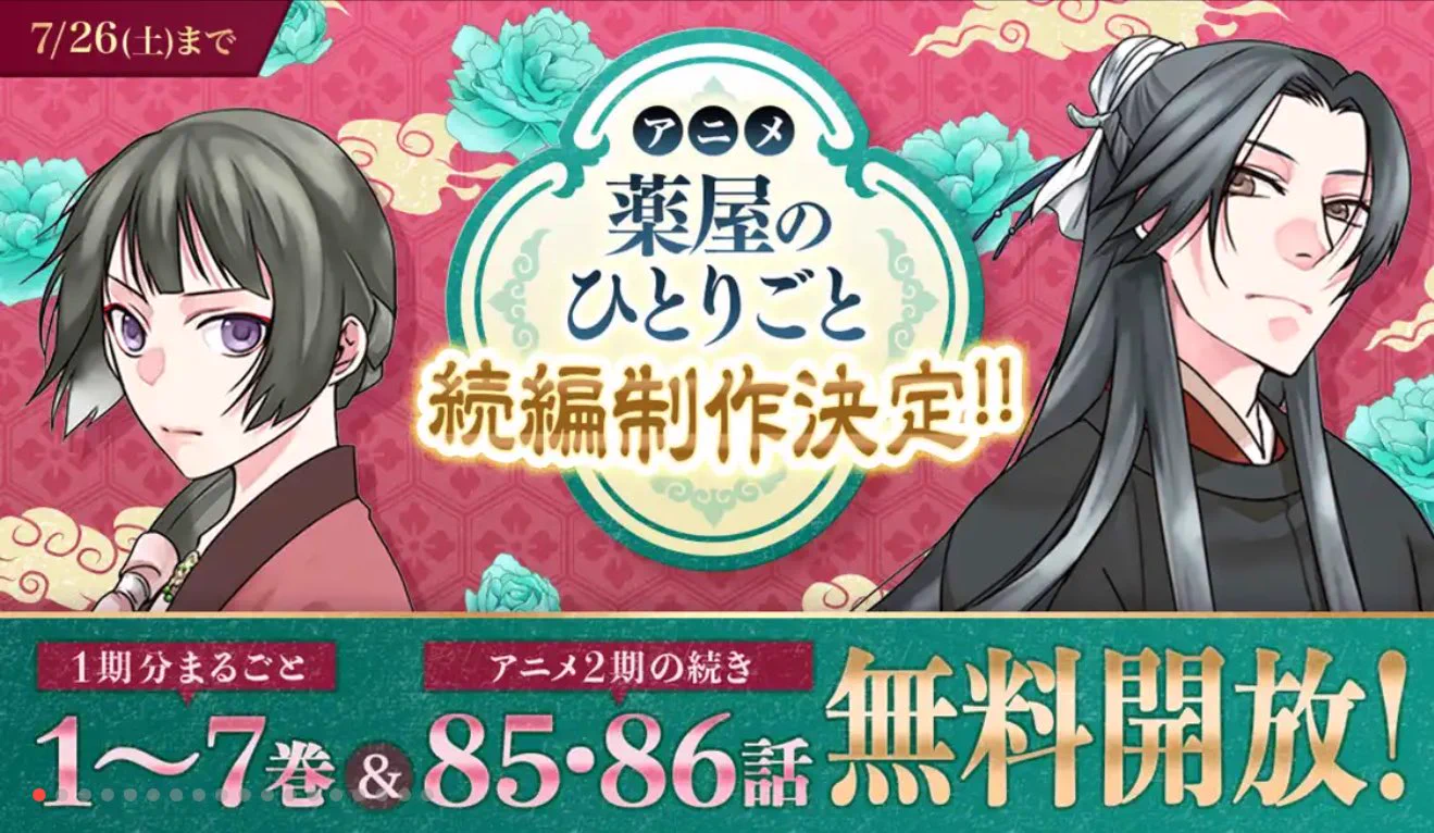 小説　薬屋のひとりごと 4巻〜15巻セット　12冊　2024購入　アニメの続き！ 薬屋のひとりごと 5〜16巻 アニメの続き 小説 薬屋のひとりごと 4巻
