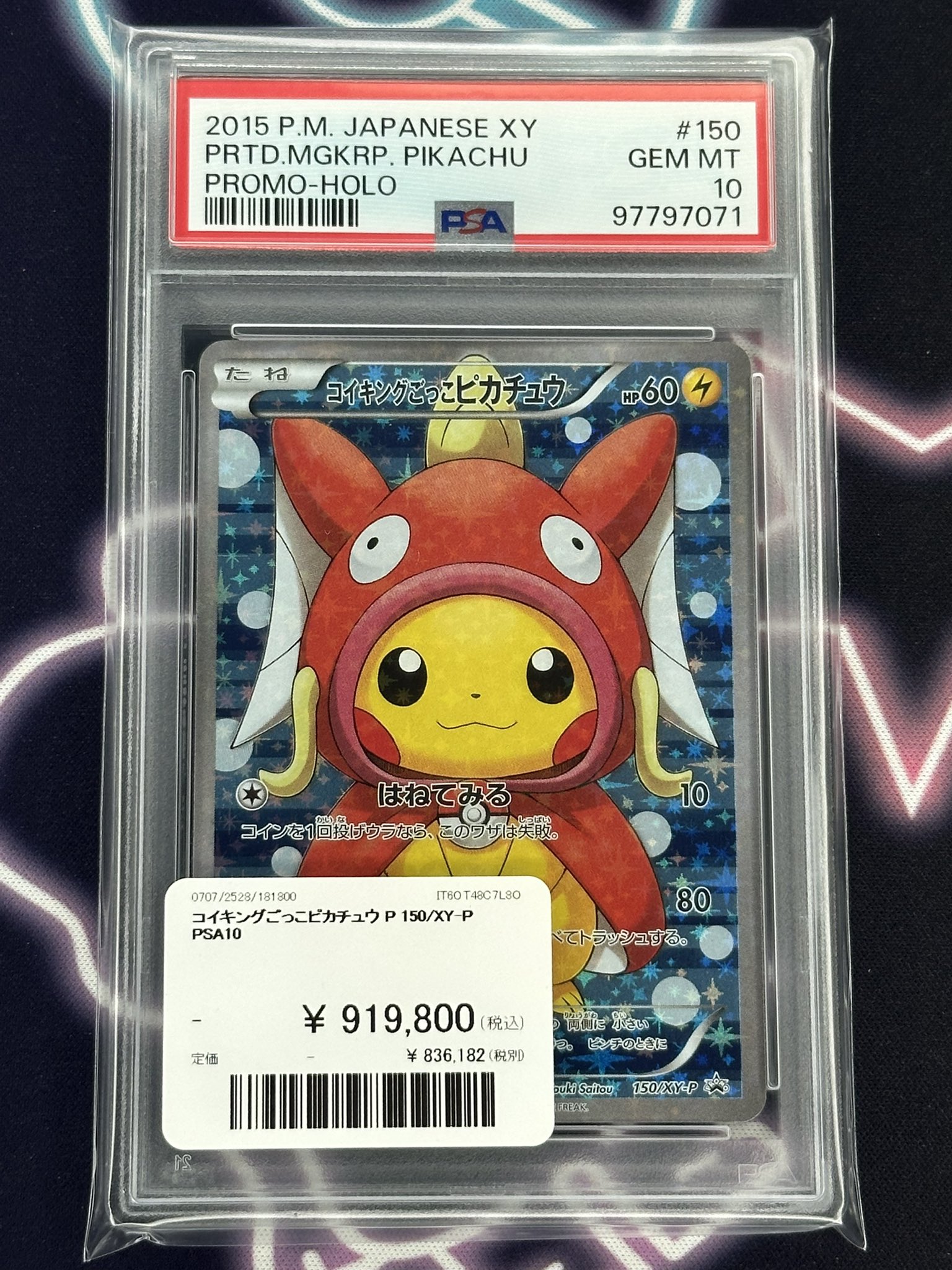 PDG Collector's Shop 名古屋 on X: 