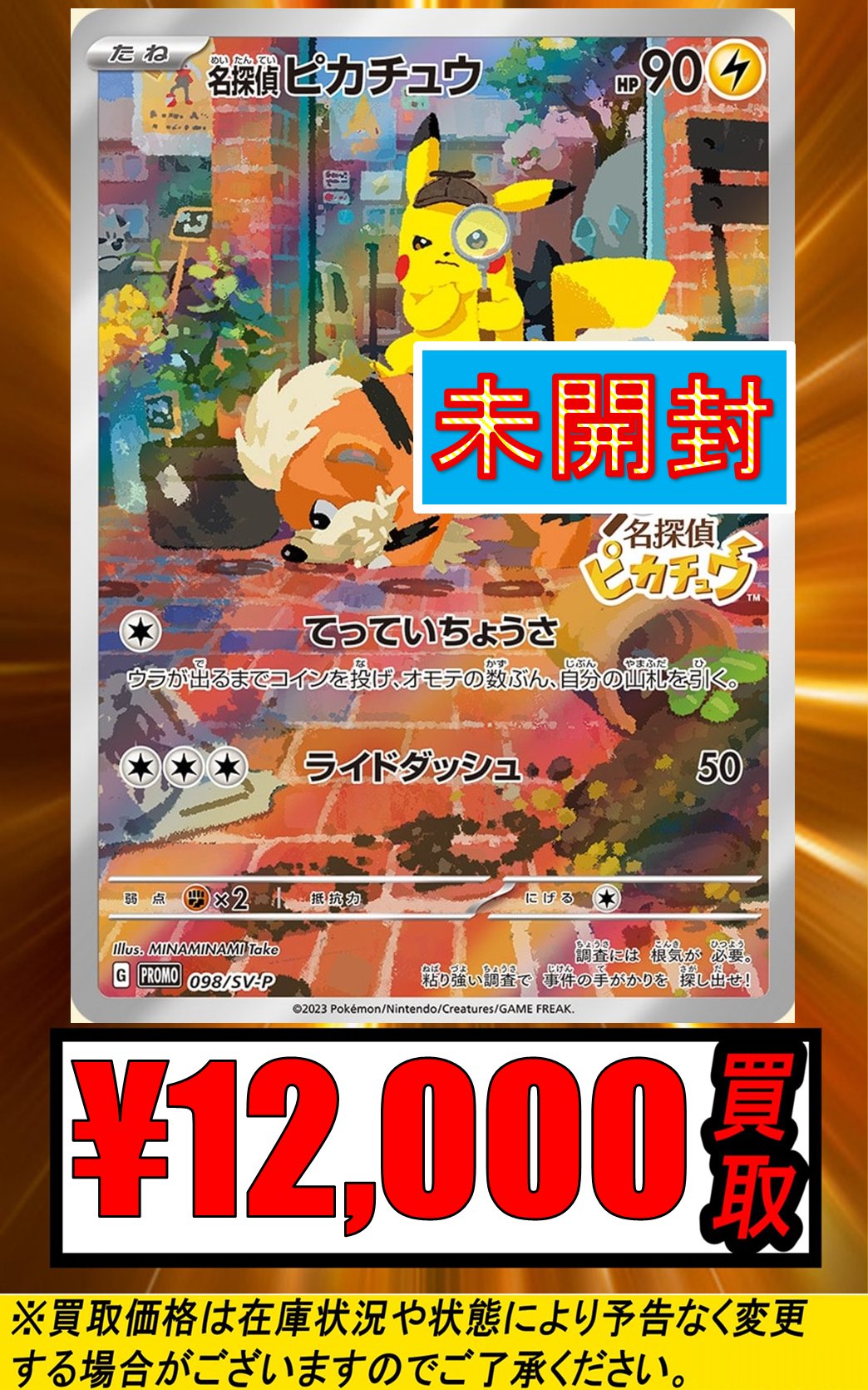 TCGshop193大須店 on X: 