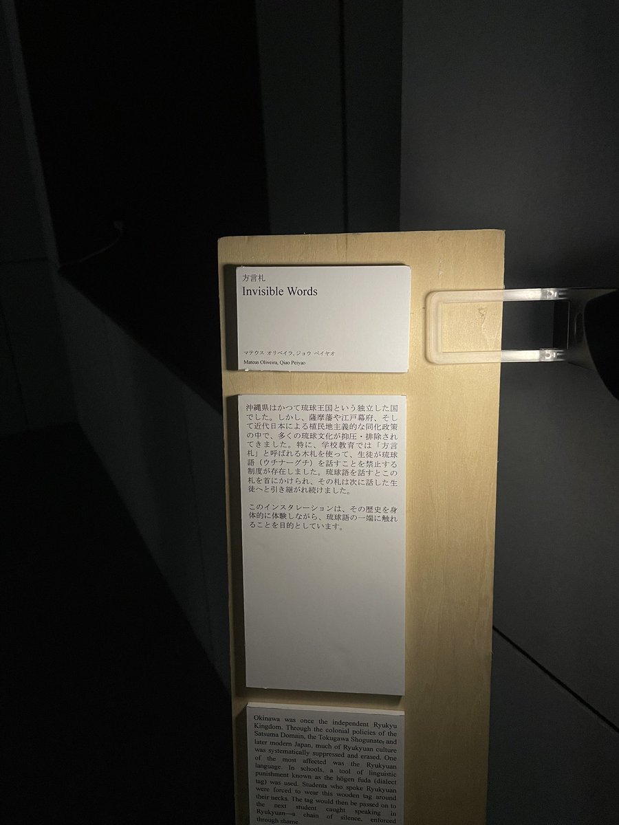 If8Rywjdt's tweet image. この作品が個人的に…1番感動した。

表立って取り上げられない歴史を、
ちょっとワクワクしながら仕掛けを体験することで、自分の中で忘れられない「記憶」になる感覚。。
私も文章だけじゃない、伝え方してみたい
 #melc2025