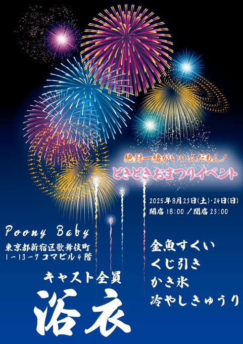 Poony Babyのツイート
