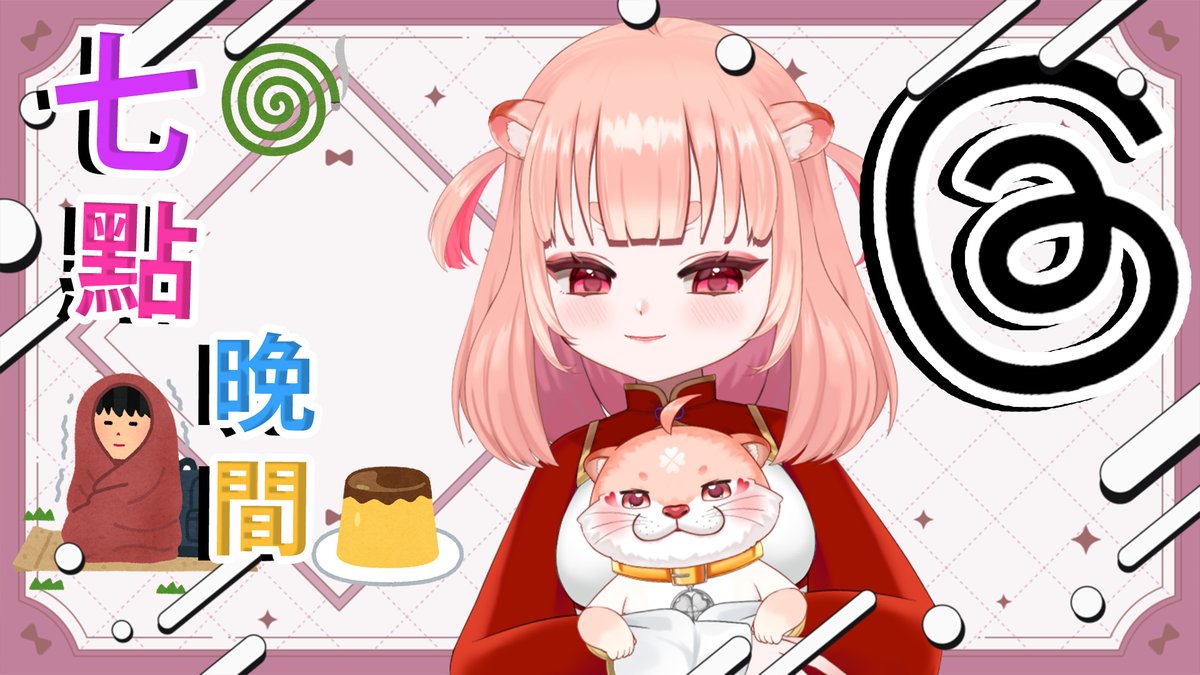 Tahu_vtuber's tweet image. 今天19:00開台 

待機室:youtube.com/watch?v=QRNIVX…