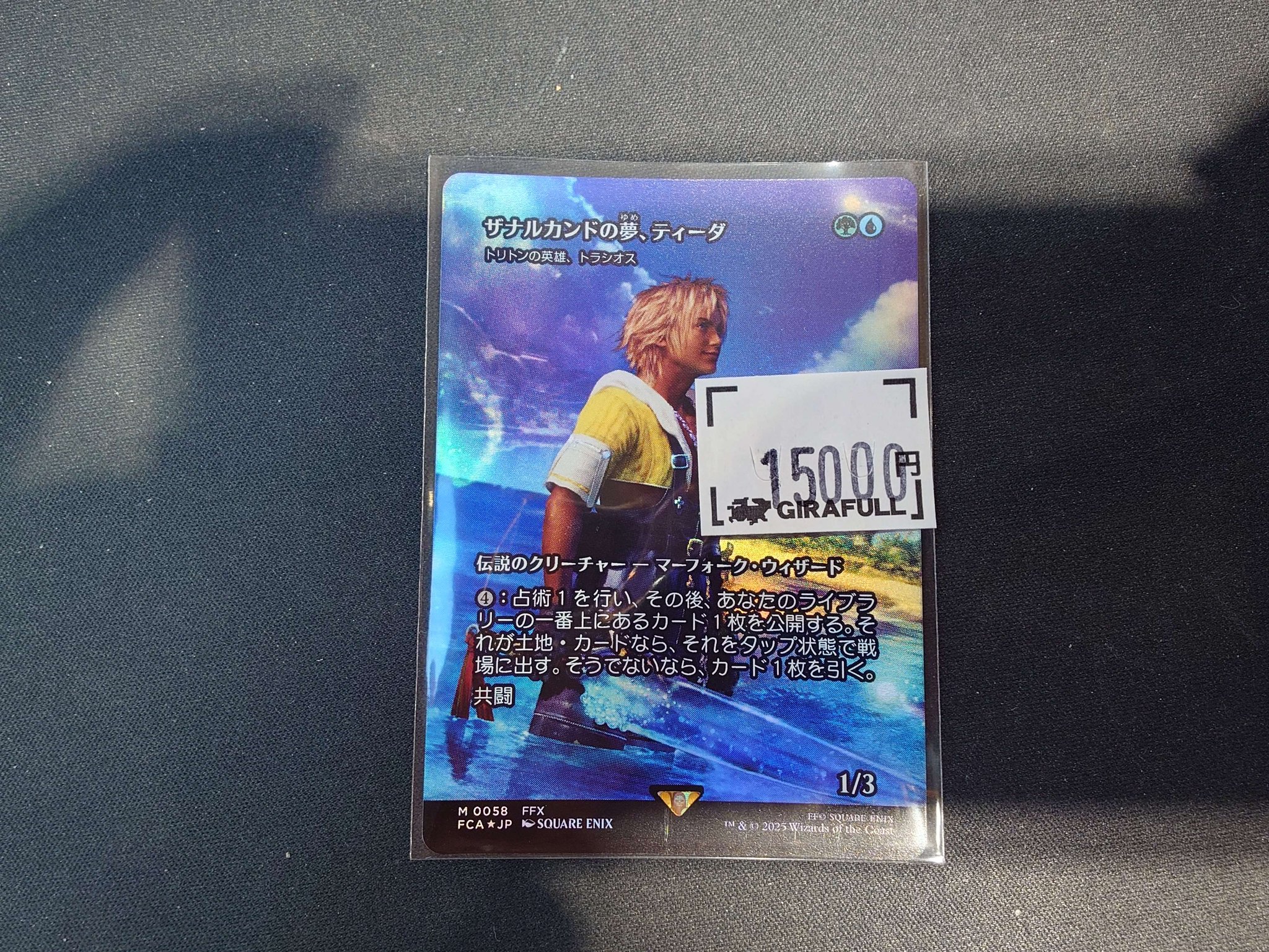GIRAFULLなんば店 MTG&FAB on X: 