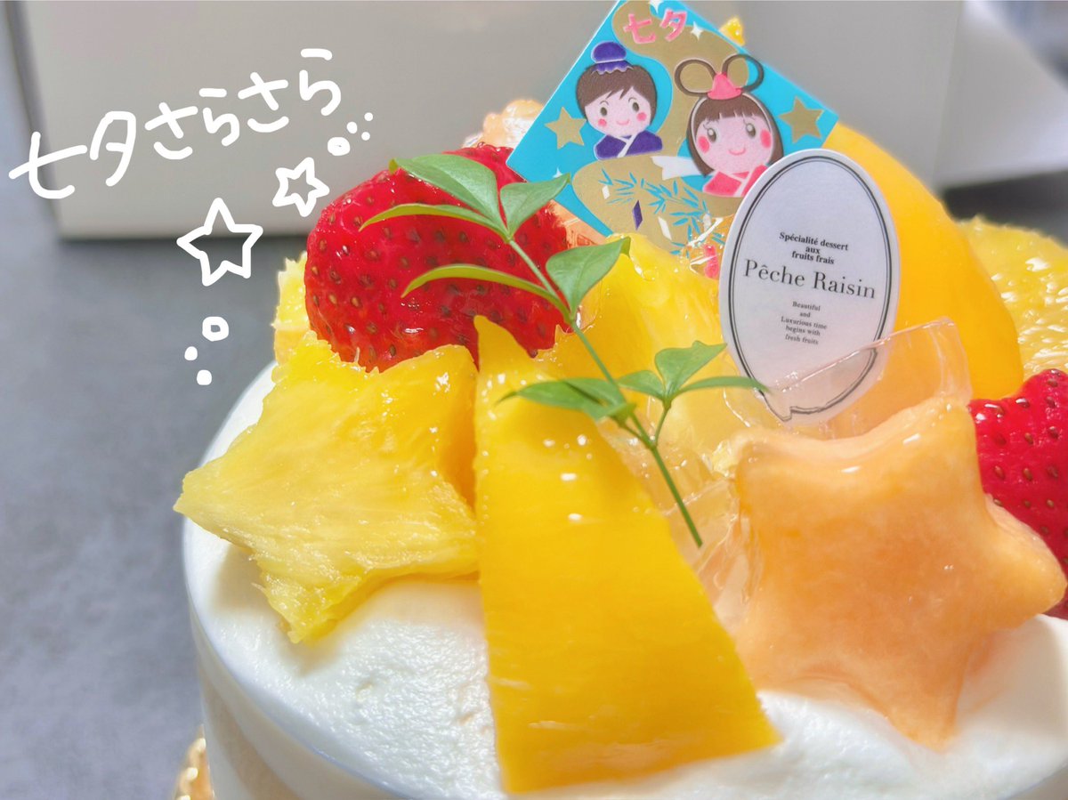 みんなの願いが日頃の善行の分だけ
それとなく成就しますように⭐️🎋